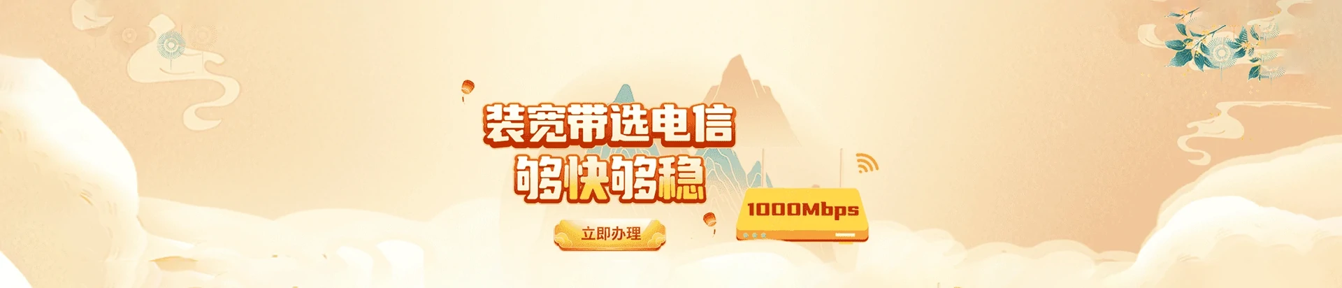 夏县电信宽带