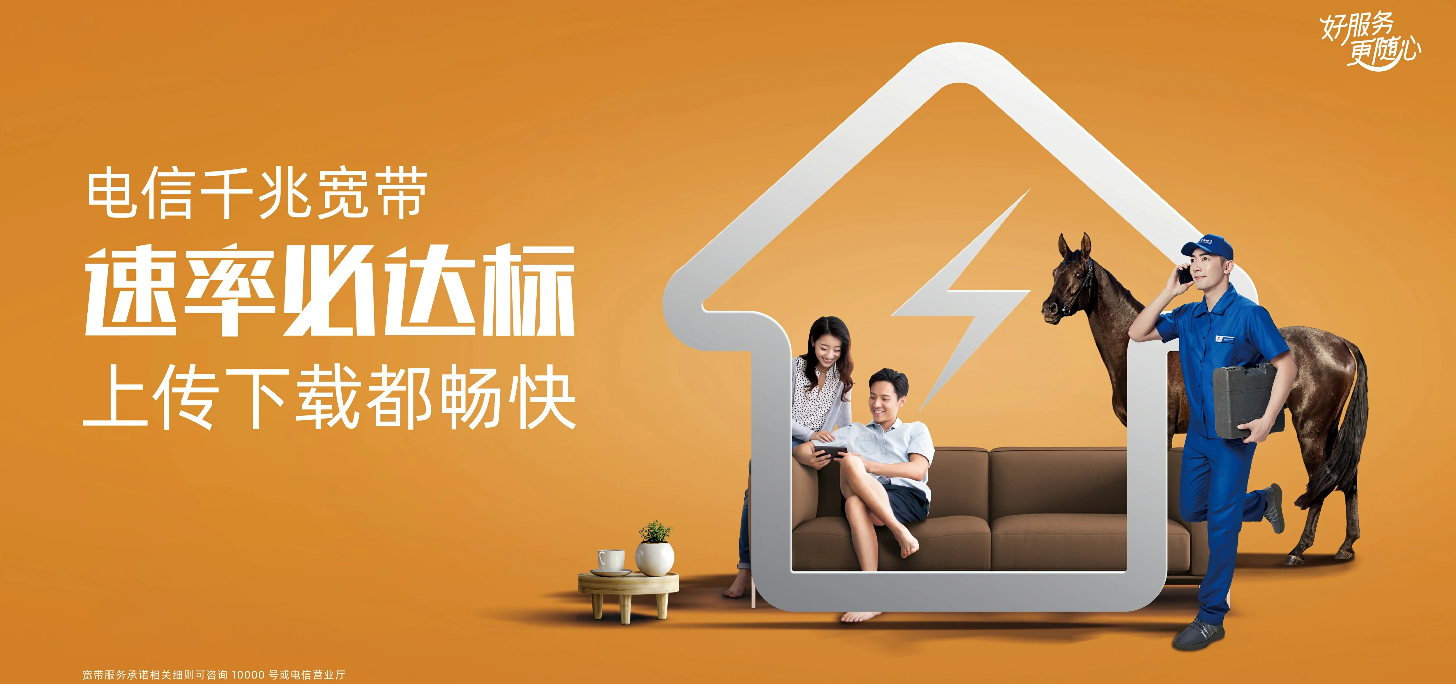 中国电信 夏县电信宽带 宽带套餐
